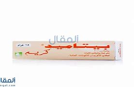 BETAMED CREAM 15G